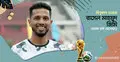 পরিবারে সবাই আর্জেন্টিনার সমর্থক, আমি ব্রাজিলের; খেলার সময় ঝগড়া লাগে