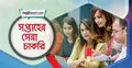 সপ্তাহের সেরা চাকরি: ২২ মে ২০২৬