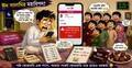 সালামি বিভ্রাট