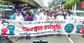 জনকণ্ঠে ছাঁটাইপত্র প্রত্যাহার ও বকেয়া পরিশোধে ৭২ ঘণ্টার আলটিমেটাম