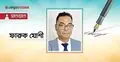 জাতীয়তাবাদের উত্থান: প্রেক্ষিত পশ্চিমবঙ্গ, বাংলাদেশ ও ব্রিটেন