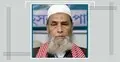 নেজামে ইসলাম পার্টির আমির সরওয়ার কামাল মারা গেছেন