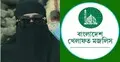 সংরক্ষিত নারী আসনে খেলাফত মজলিসের প্রার্থী কে মাহবুবা হাকিম?