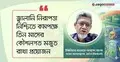 দ্বিতীয় রিফাইনারি হলে আমাদের জ্বালানি সংকট আরও ৩-৪ মাস পরে আসতো
