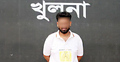 খুলনায় মাদক নিরাময় কেন্দ্রে গণধর্ষণের ঘটনায় গ্রেফতার ১