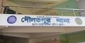 খুলনায় মসজিদে ঢুকে গুলি, দুইজন গুলিবিদ্ধ