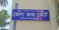 শিক্ষিকা হত্যা মামলায় একজনের যাবজ্জীবন