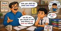 আজকের কৌতুক: ক্লাস সেভেনে বছরের সেরা তিন বছর