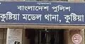 কার্যক্রম নিষিদ্ধ আওয়ামী লীগের ৫৬ নেতা-কর্মীর নামে মামলা