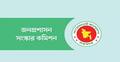 ভূমি রেজিস্ট্রেশন অফিস সহসা ভূমি মন্ত্রণালয়ে যাচ্ছে না!