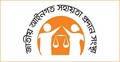 সরকারি খরচে ১৪ লাখ ১৮ হাজার ৮৪০ জনকে আইনি সহায়তা