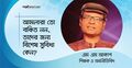 আমলারা তো বঞ্চিত নন, তাদের জন্য বিশেষ সুবিধা কেন?
