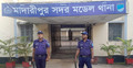 মাদারীপুরের সব থানায় ডিউটিতে ফিরেছে পুলিশ