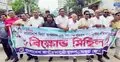 অপপ্রচার এবং শিষ্টাচার বহির্ভূত রাজনীতি ঠেকাতে যুবদলের বিক্ষোভ