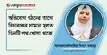 অভিযোগ গঠনের শুনানি কী, কেন গুরুত্বপূর্ণ?