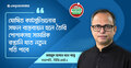 বাজেট ব্যবসাবান্ধব, সাফল্য নির্ভর করবে কার্যকর বাস্তবায়নের ওপর