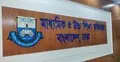 এমপিও শিক্ষক-কর্মচারীদের ঈদ বোনাস মিলবে বুধবার
