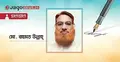 নিরাপদ শিক্ষাঙ্গন গড়তে ভাঙতে হবে নীরবতার সংস্কৃতি
