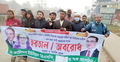 ফেনীতে অবরোধের সমর্থনে বিএনপির মিছিল