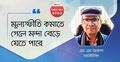 বিনিয়োগ, মূল্যস্ফীতি ও খাদ্য অধিকার বড় চ্যালেঞ্জ