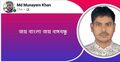 ফেসবুকে ‘জয় বাংলা, জয় বঙ্গবন্ধু’ পোস্ট, ছাত্রদল নেতা বহিষ্কার