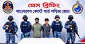 সুন্দরবনে পর্যটকদের ওপর হামলা-ডাকাতির চেষ্টা: আটক ২