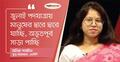 নির্বাচন কমিশন এখনই পক্ষপাতমূলক আচরণ করছে: মনিরা শারমিন