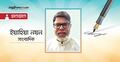 মাইলস্টোন ট্র্যাজেডি : আমরা কি মানুষ হতে পেরেছি?