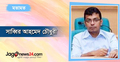 বাংলাদেশে শিক্ষানীতি বাস্তবায়নের সমস্যা ও সমাধান