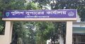 মৌলভীবাজারে ৪ ওসিসহ ৩ পুলিশ পরিদর্শককে বদলি