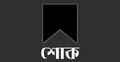 সাবেক চিফ প্রসিকিউটর তাজুল ইসলামের বাবা মারা গেছেন