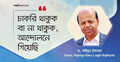 শিক্ষার্থীদের ওপর নির্মম হামলা দেখে সশরীরে আন্দোলনে অংশ নিই