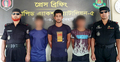 গলায় চাকু ধরে ছিনতাইচেষ্টা, কিশোর গ্যাংয়ের ৩ সদস্য গ্রেফতার
