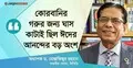 নানার হাত ধরে ঈদের নামাজে যেতাম