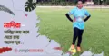 দিনমজুর বাবার মেয়ে, পায়ের জাদুতে স্বপ্ন বুনছে নাদিরা