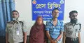 স্বামী-স্ত্রী মিলে করেন ইয়াবার ব্যবসা, অবশেষে গ্রেফতার
