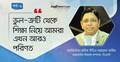 ক্ষমতায় গেলে দেশের স্বার্থকে সবার আগে রাখবে বিএনপি