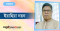 ভারতের মিডিয়ায় বাংলাদেশবিরোধী প্রোপাগান্ডা আমাদের করণীয়