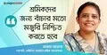 শ্রম আইন সংশোধনে প্রত্যাশা পূরণ হয়নি