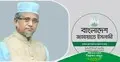 এমপি নজরুলের বিরুদ্ধে ব্যবস্থা নিতে স্পিকার-সিইসিকে জামায়াতের চিঠি