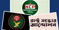 NCP, Rastro Songskar Andolon, AB Party to form new alliance
