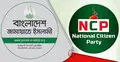 NCP to forge alliance with Jamaat, announcement Sunday