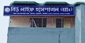 সিজারের সময় ক্লিনিকে প্রসূতির মৃত্যু, ধামাচাপার চেষ্টার অভিযোগ