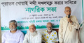 হবিগঞ্জবাসীকে রক্ষায় পুরাতন খোয়াই নদী দখলমুক্ত করার দাবি