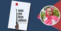 আসছে নুসরাত সুলতানার প্রথম উপন্যাস