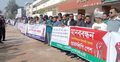 বিভাগ ঘোষণার দাবিতে নোয়াখালীতে মানববন্ধন