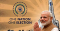 ভারতে মন্ত্রিসভার অনুমোদন পেলো ‘এক দেশ এক ভোট’ প্রস্তাব
