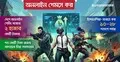 পাবজি-সিওডি খেলতেও দিতে হবে কর