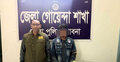 পাবনায় দুইটি আগ্নেয়াস্ত্রসহ যুবক গ্রেফতার