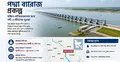 অবশেষে একনেকে উঠছে পদ্মা ব্যারাজ, ব্যয় ৩৩ হাজার ৪৭৪ কোটি টাকা